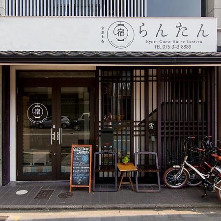 Kyoto Guesthouse Lantern Exterior foto